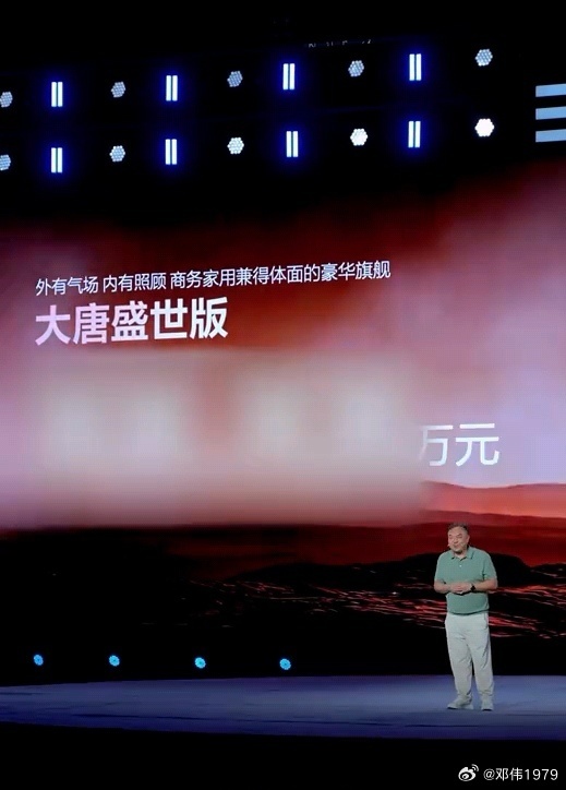 路透 中国旗舰！猜价格？大唐气象，今晚19:30，不见不散！比亚迪大唐上市在即 