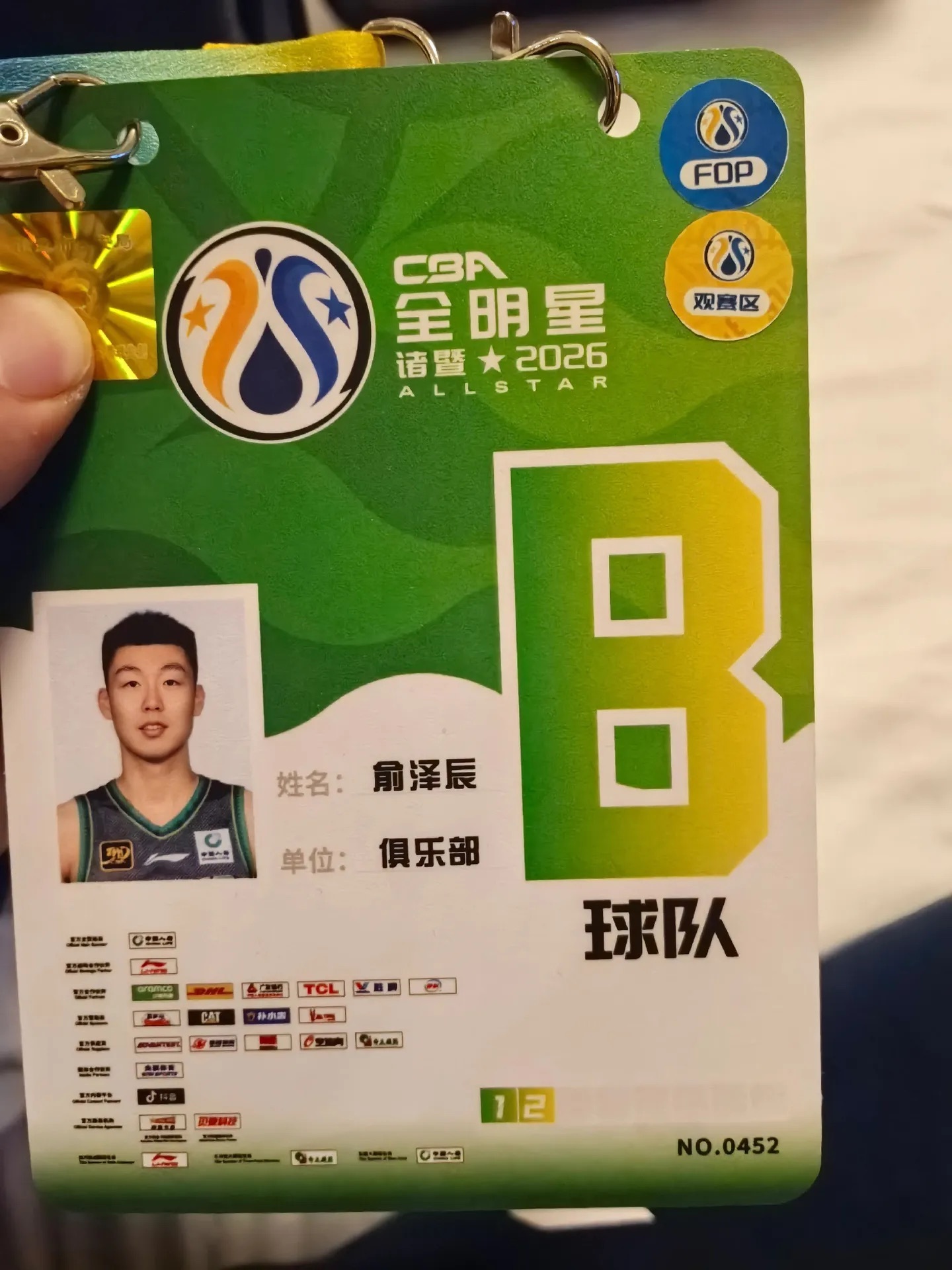 俞泽辰更新社媒，感谢继伟救场，评论互动笑死，真差点就有杨导的事了2026cba全