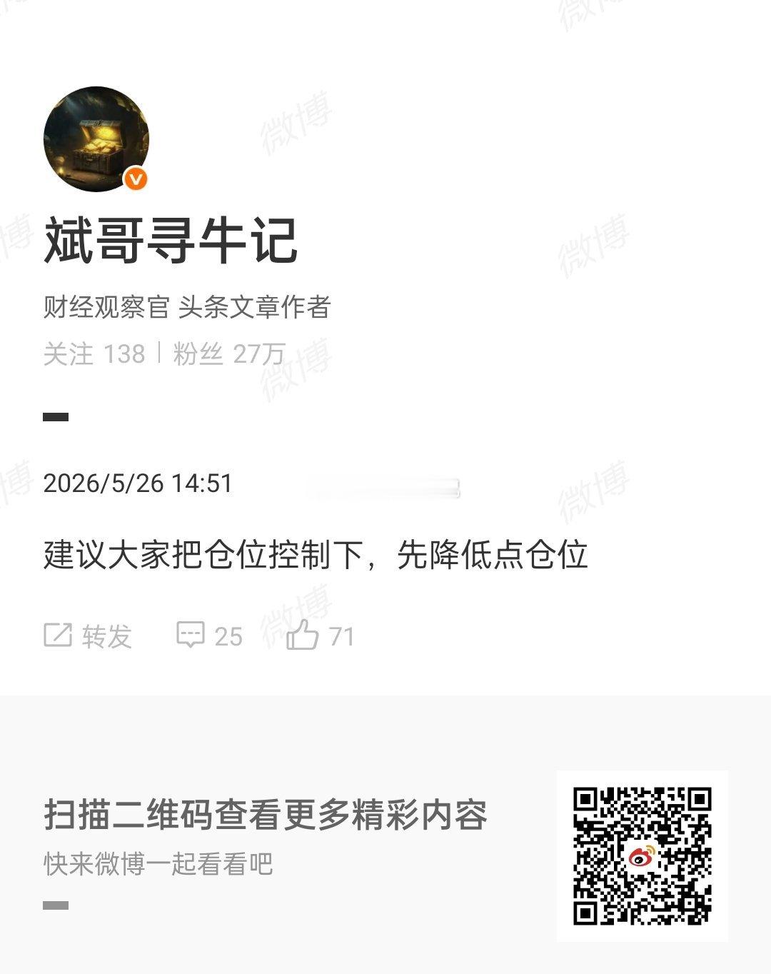 大家现在慌了吗？今天这波下杀要是没能撼动你的心态，那恭喜你，早已摆脱韭菜思维；要