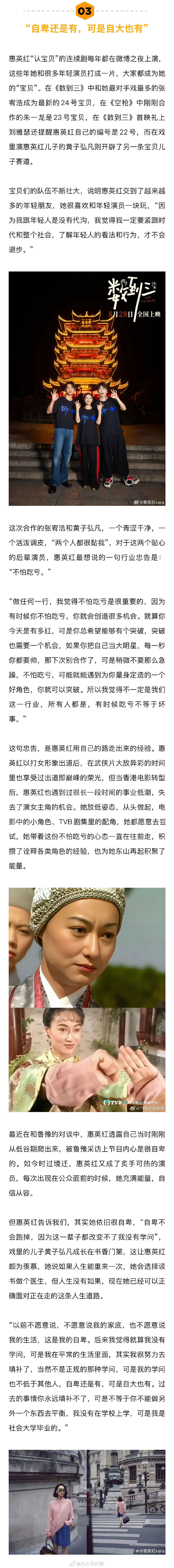 惠英红回应三金缺一金 惠英红说每次和妈妈吵完架都很后悔 作为影后级前辈演员  坦