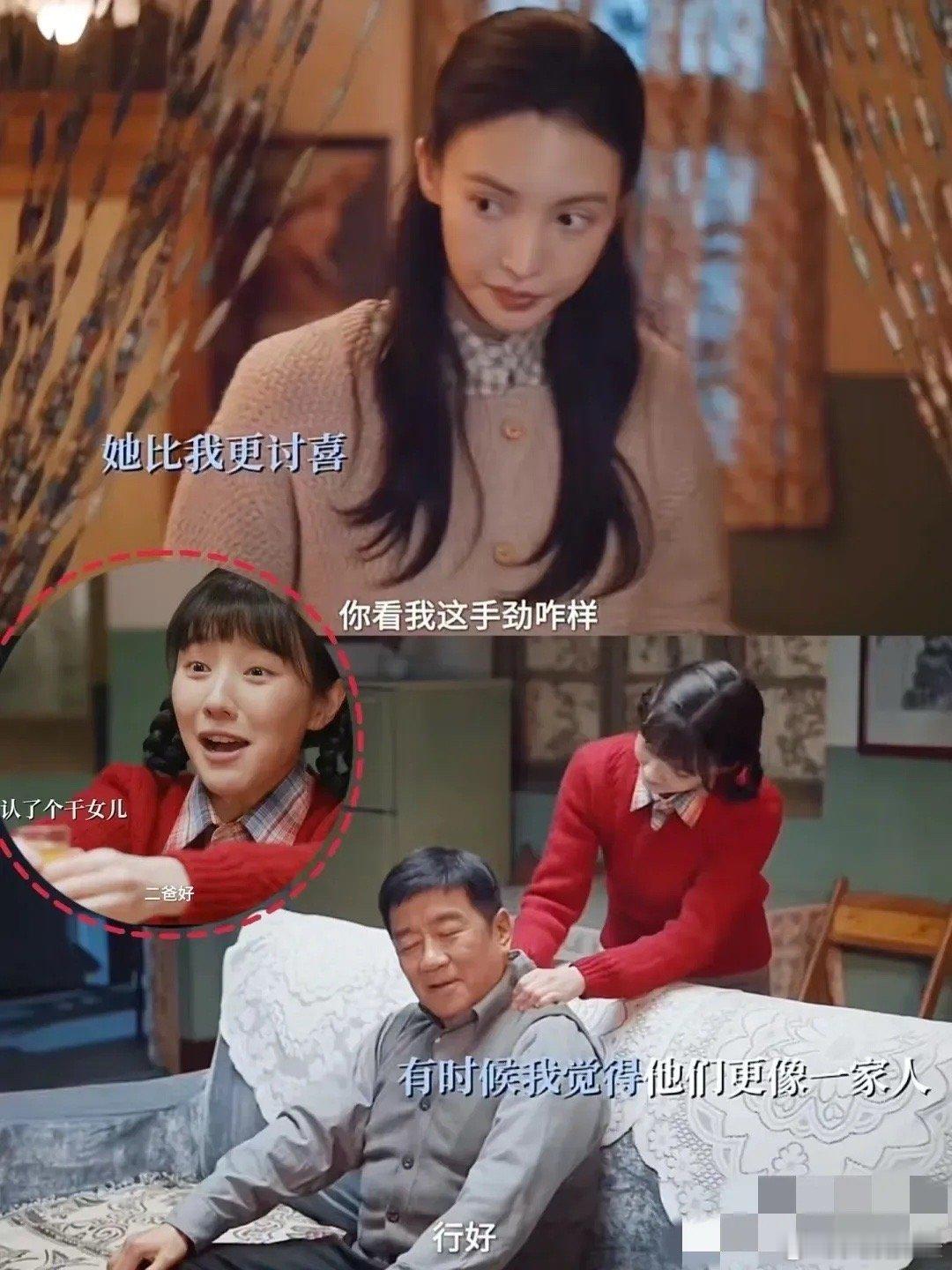 #南来北往# 马魁偏疼干女儿丽丽，马燕心里吃醋难过....…丽丽认了马魁做二爸，