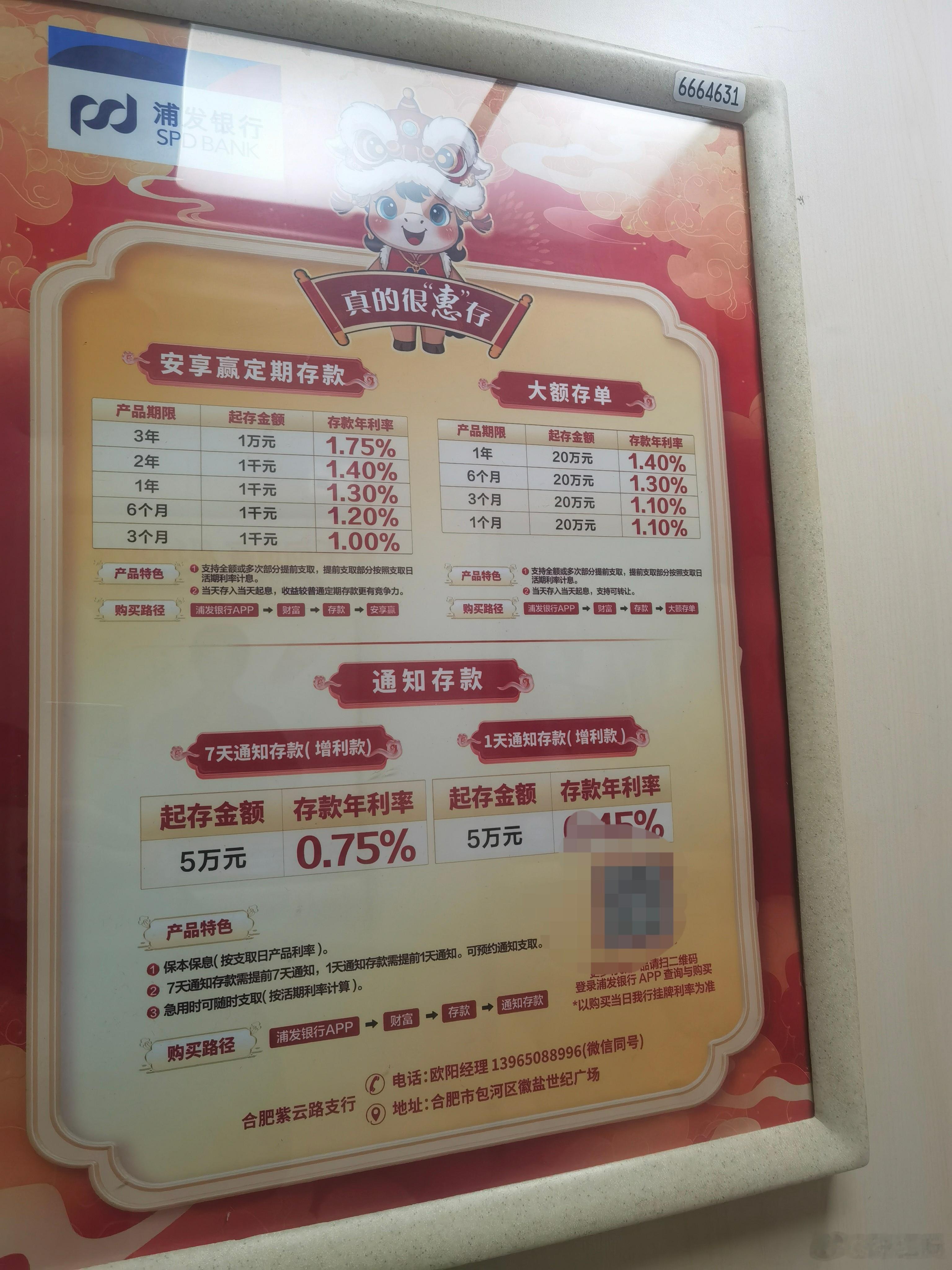 现在存款利率这么低，三年的才1.75%,一年的才1.3，这是要把钱撵到股市节奏！