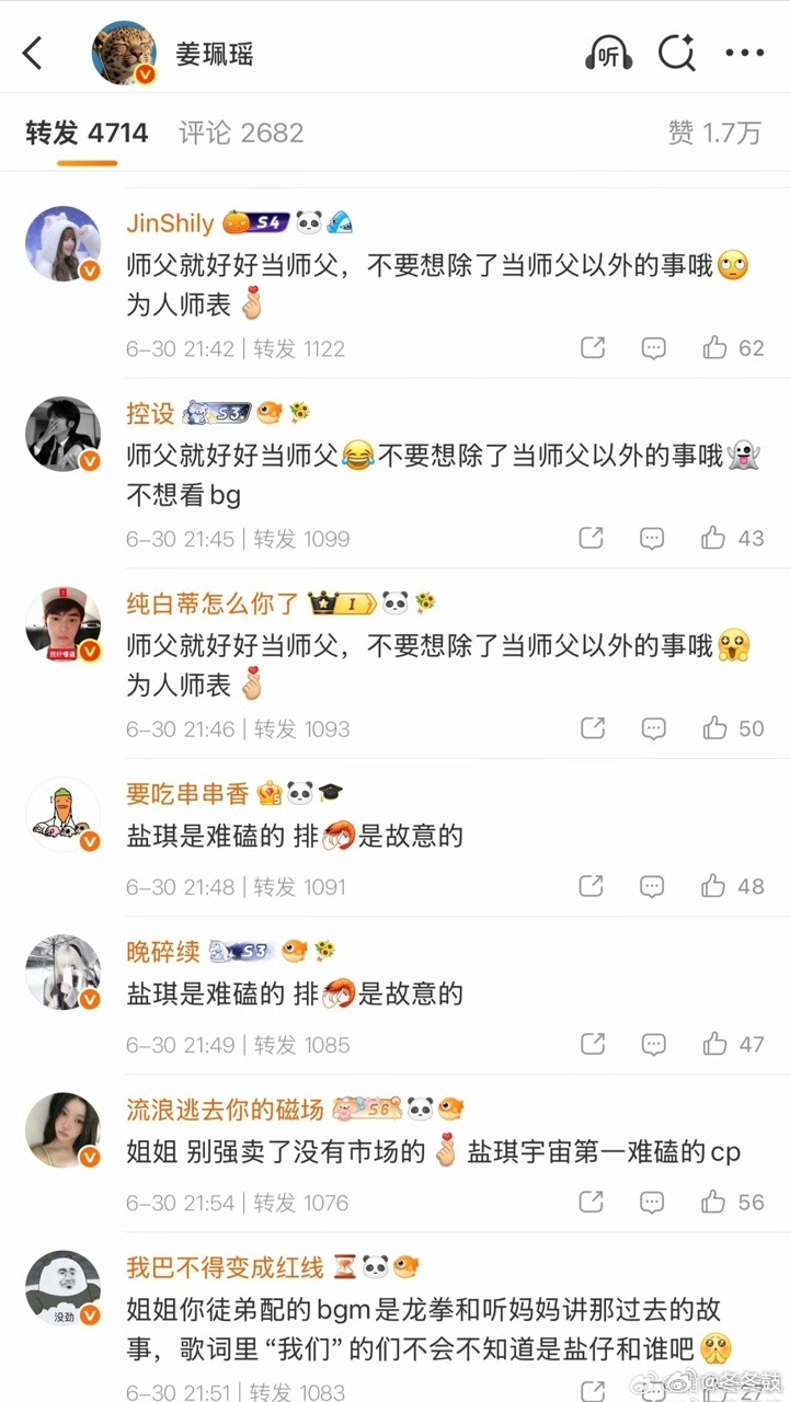 姜珮瑶回应 其实之前的zfq是这样的…谁还记得啊，真要是她买的，能买个错的名字，