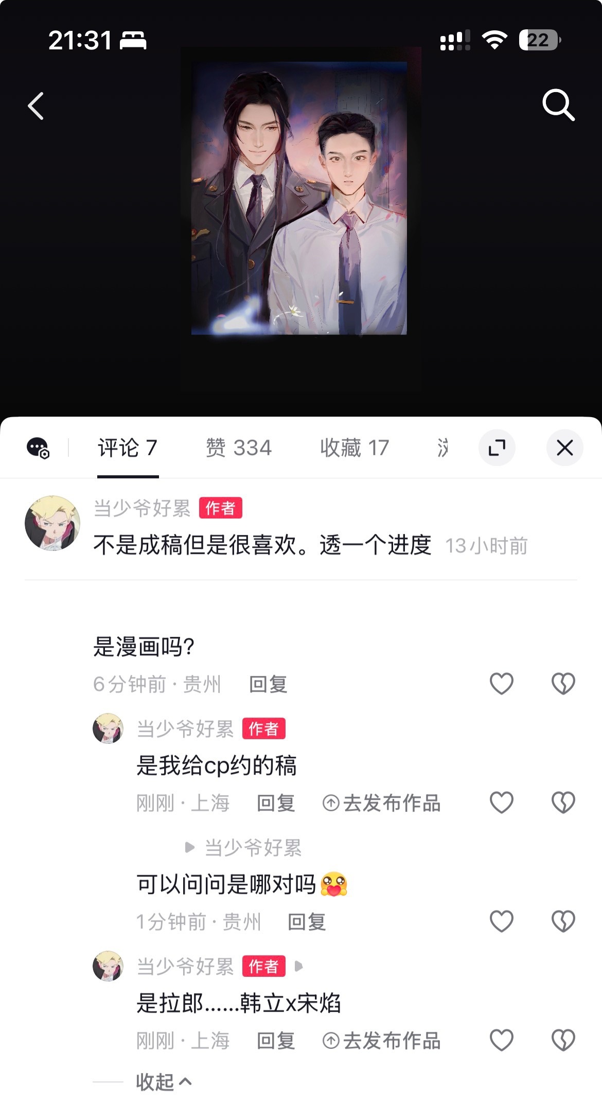 一想到我要回什么就想笑 