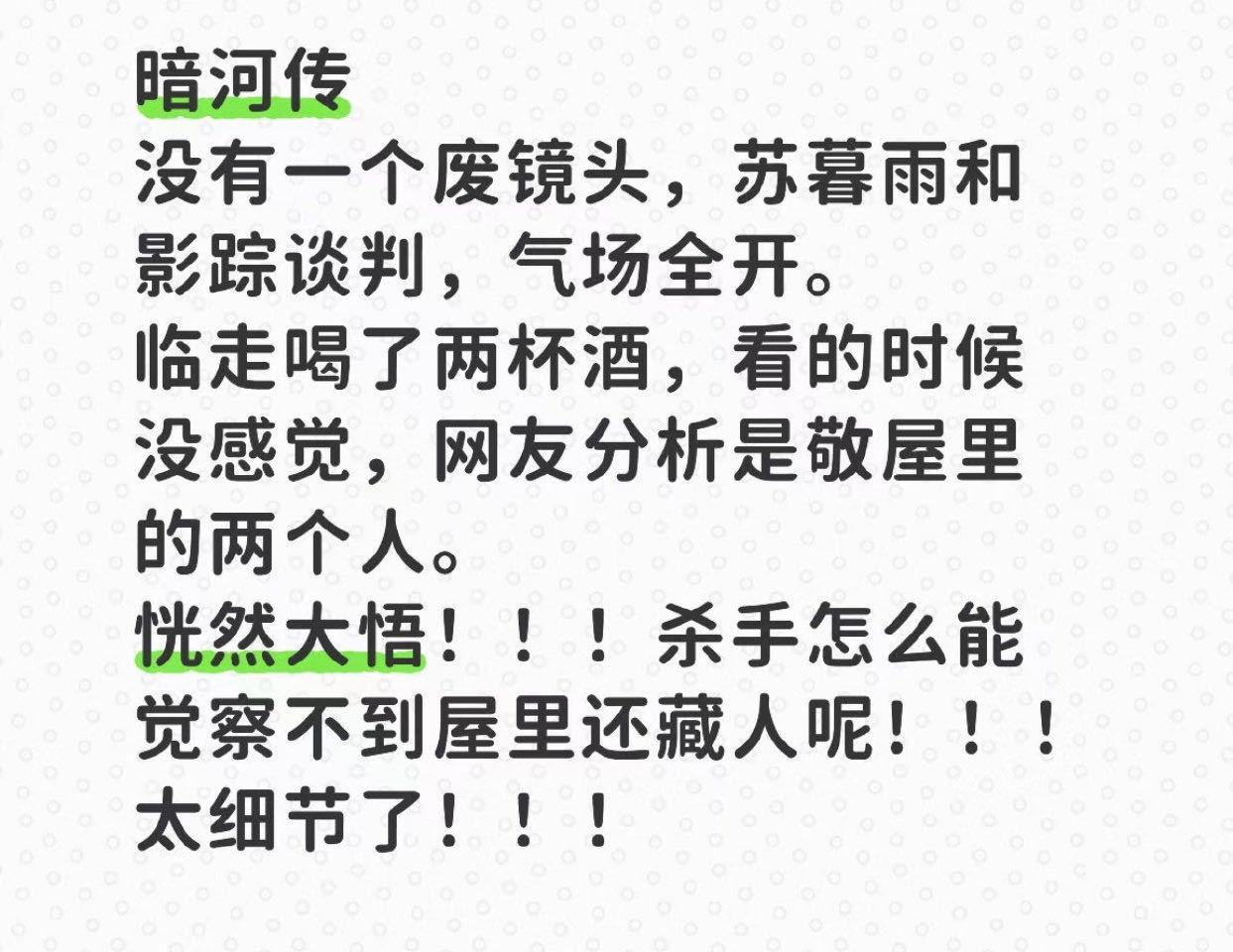 暗河传口碑新剧扎堆时，《暗河传》凭实力突围！蛛巢机关、武器道具满是细节，画面质感