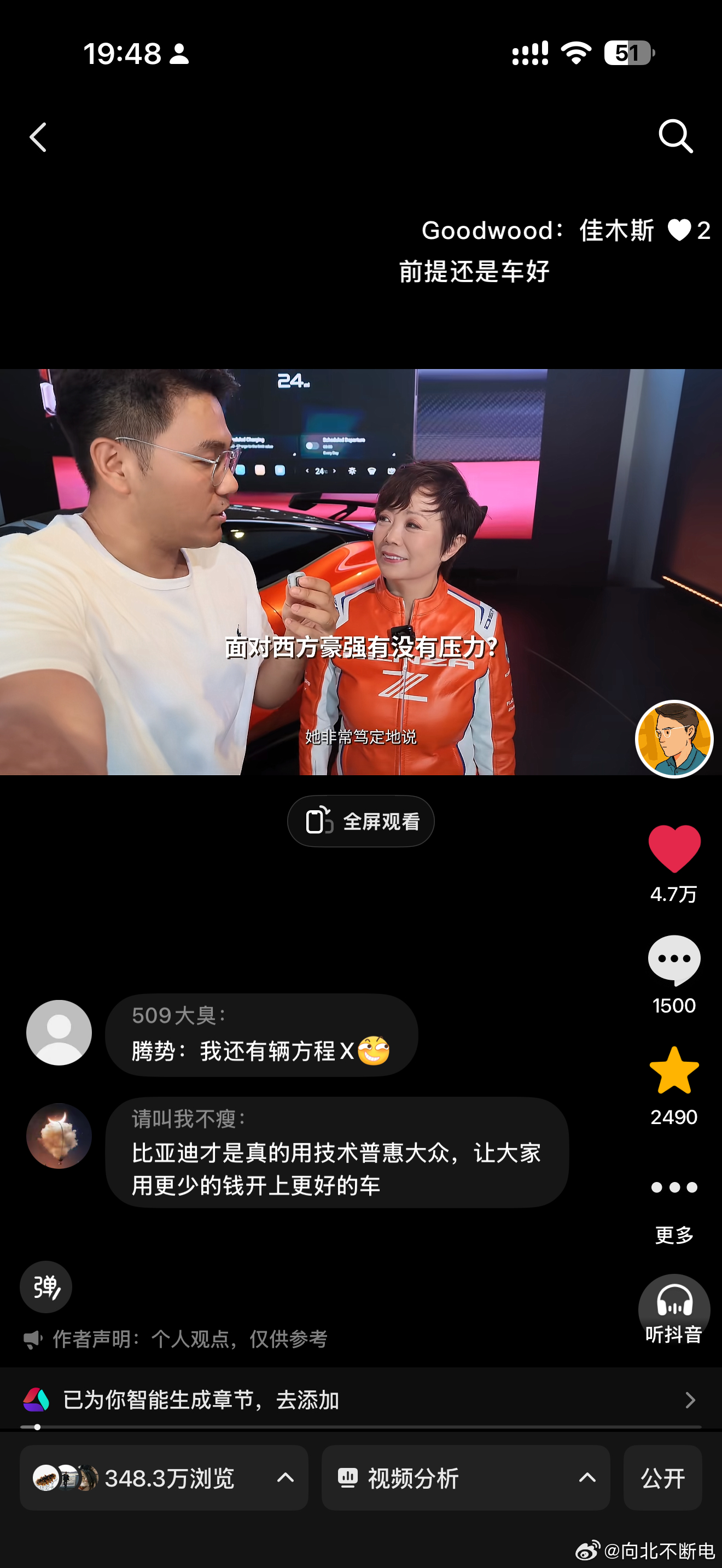 昨天这条腾势 Z的视频，全网已经 500 多万了这款车的热度非常高，果然认真造车