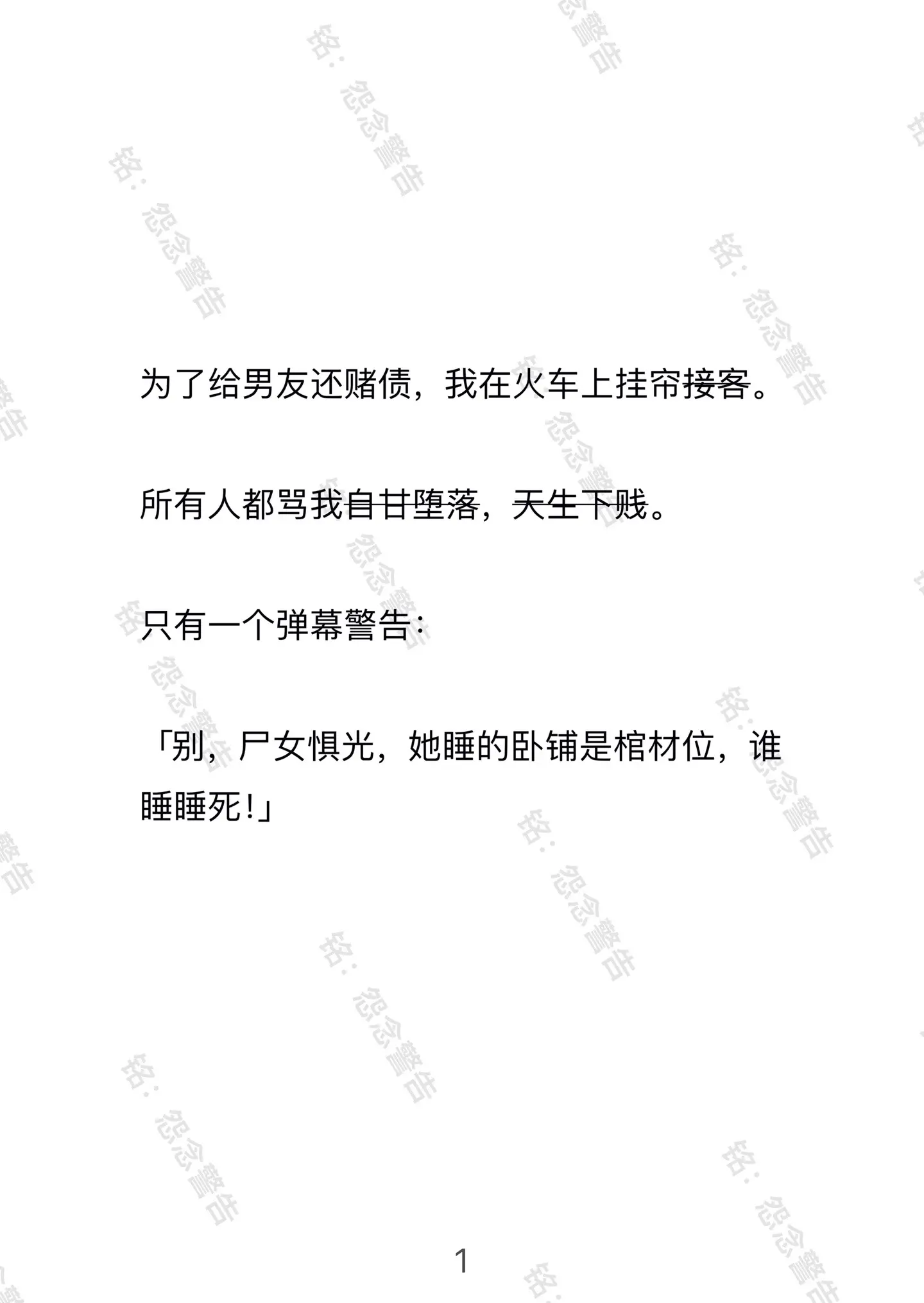 怨念警告。