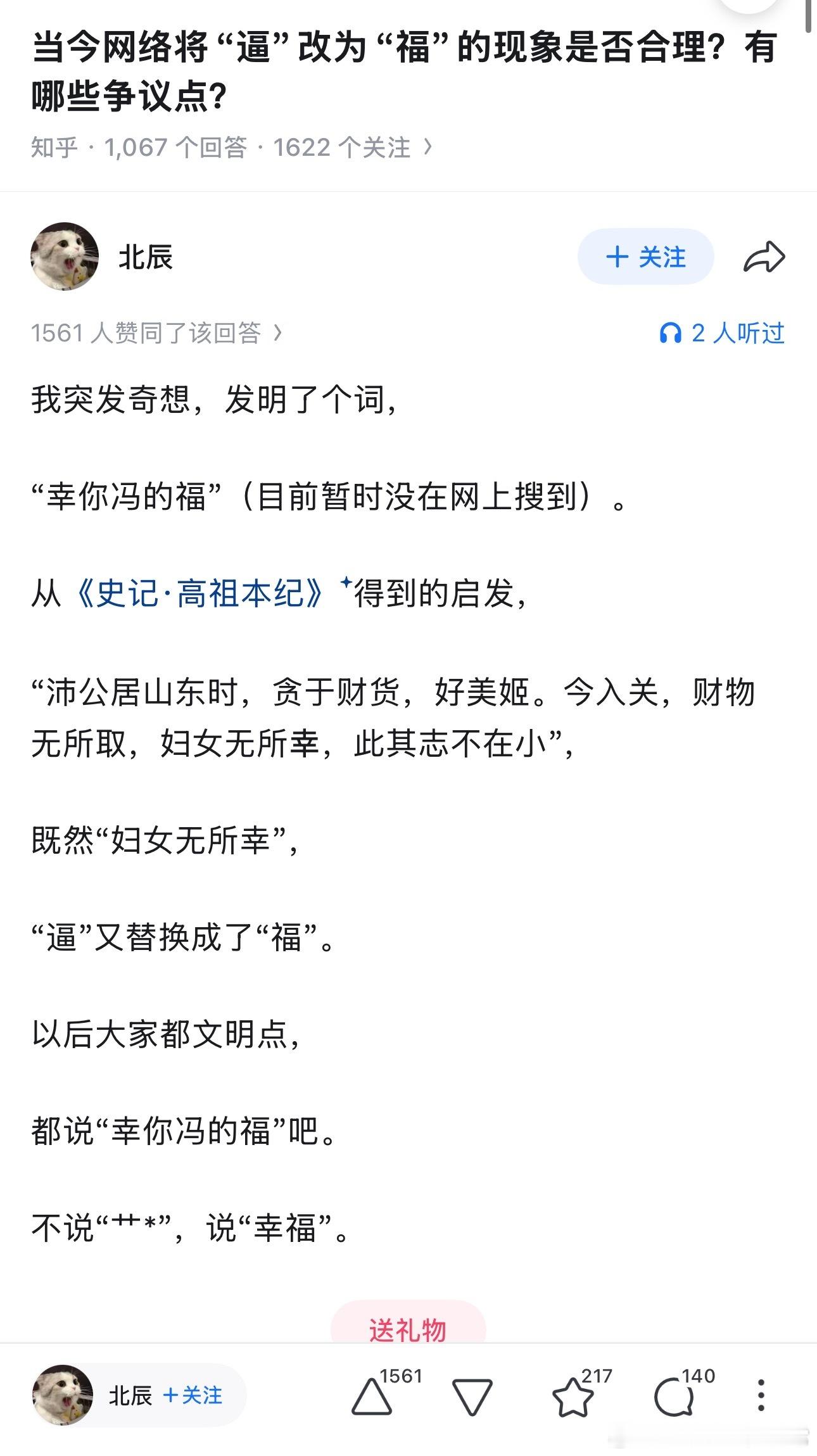 每个时代有每个时代的火星文。此前韭菜核子老师早有预判，这个属于语言的异化与词性的
