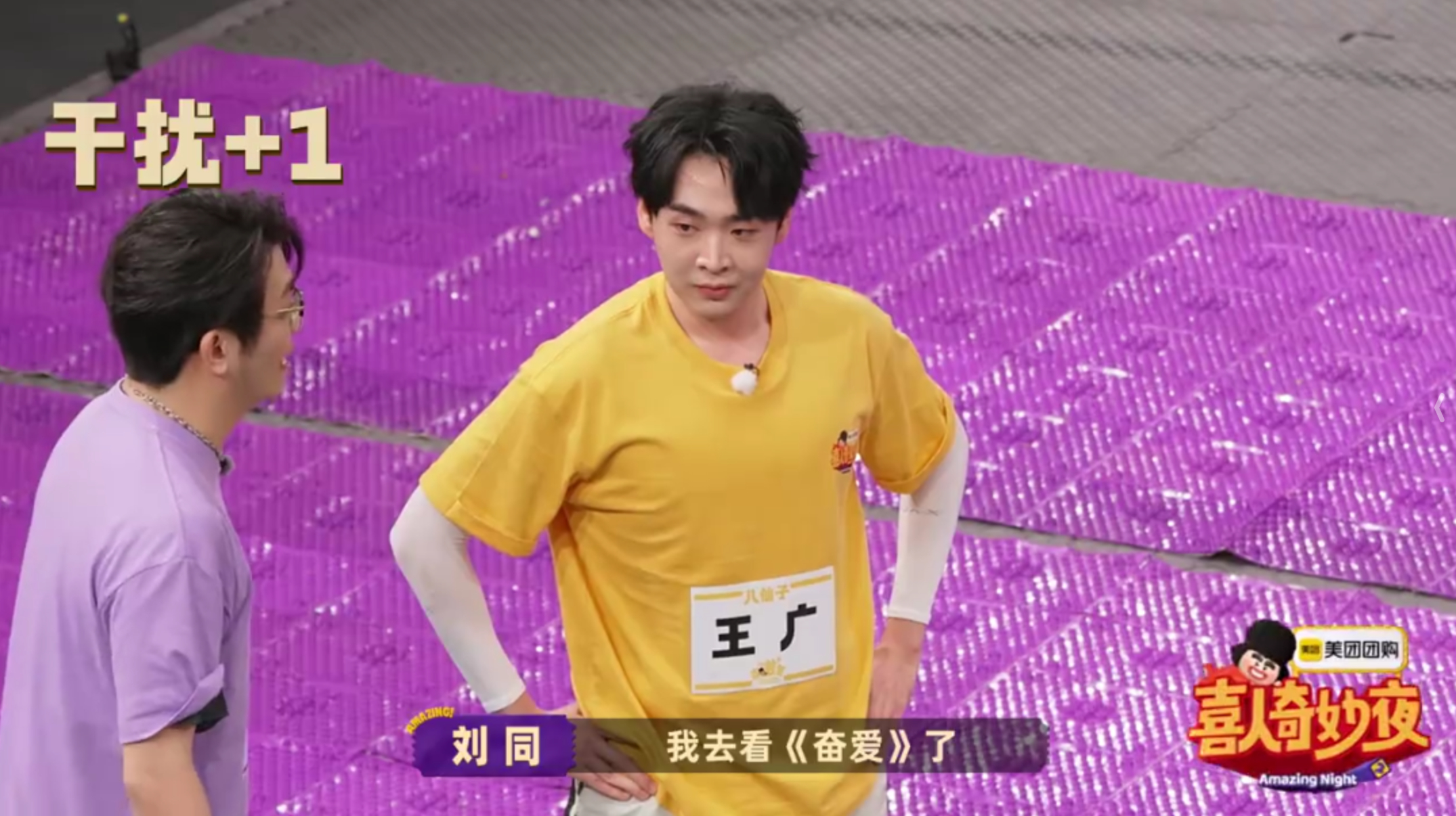 喜人奇妙夜[超话]  刘同说的“繁星”“奋爱”指的是繁星戏剧村的经典剧目《奋不顾