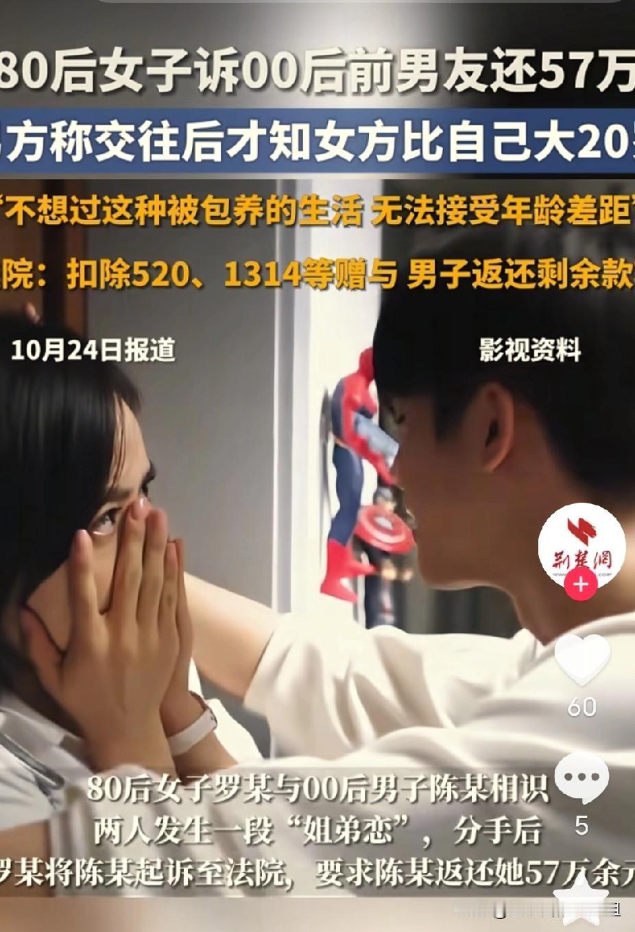 石家庄，一25岁男子在酒吧工作，与一45岁女子相识，女子看他长得英俊，立刻开始追