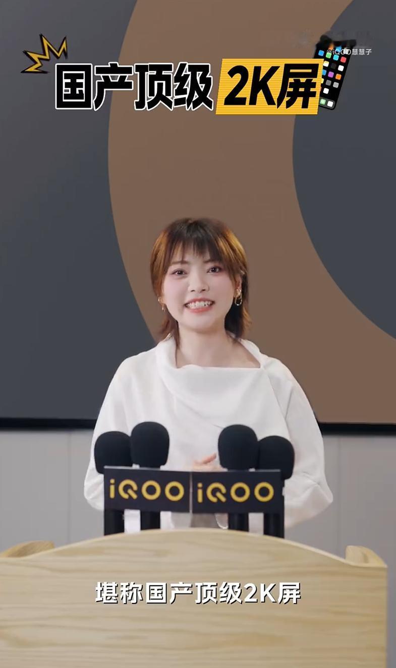 【iQOO Neo11 至尊版官宣“下周一见”：国产顶级 2K 屏 + 超大电池