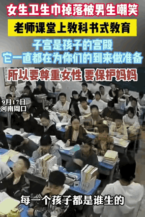 这位班主任做得太好了。

她班里一个女生的卫生巾不小心掉出来，被几个男生捡到后起