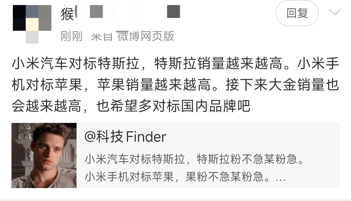 小米对标的企业还处于顺风发展期，证明小米选择努力赶超的对象在当下依然有学习价值。