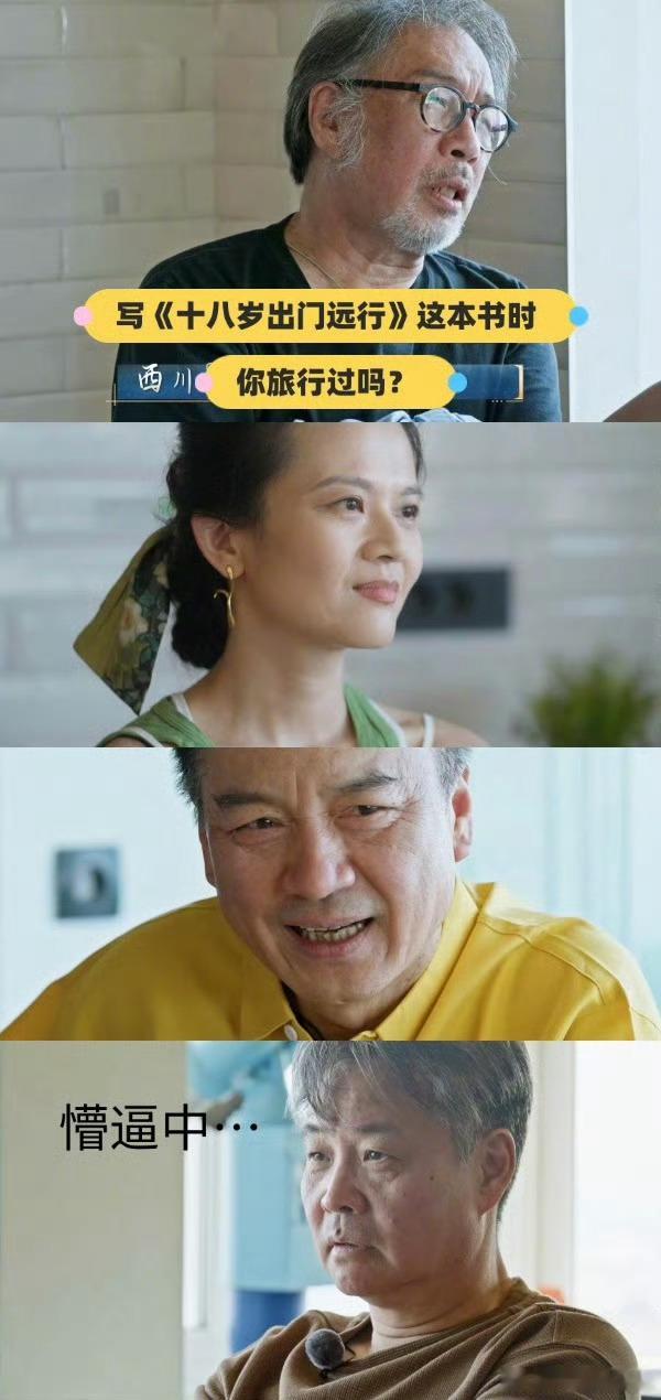 余华 作家们也有攀比心  作家们的“攀比心”，让文字有了生命。余华老师与苏童老师