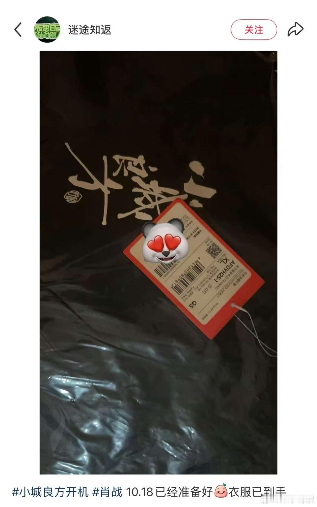 李宁为肖战小城良方赞助服装肖战小城良方组服肖战小城良方组服，真好啊，[晕][晕]