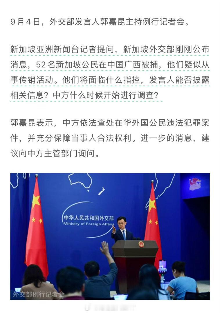 52名新加坡公民疑因搞传销在广西被捕。 ​​​