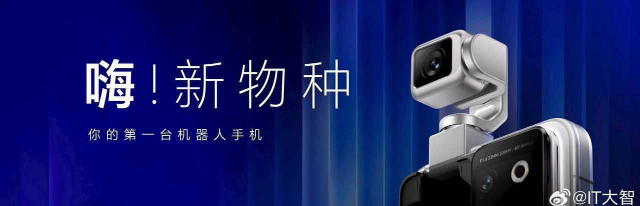 只卖9999元！全球首款机器人手机——荣耀RobotPhone价格公布！
只有两
