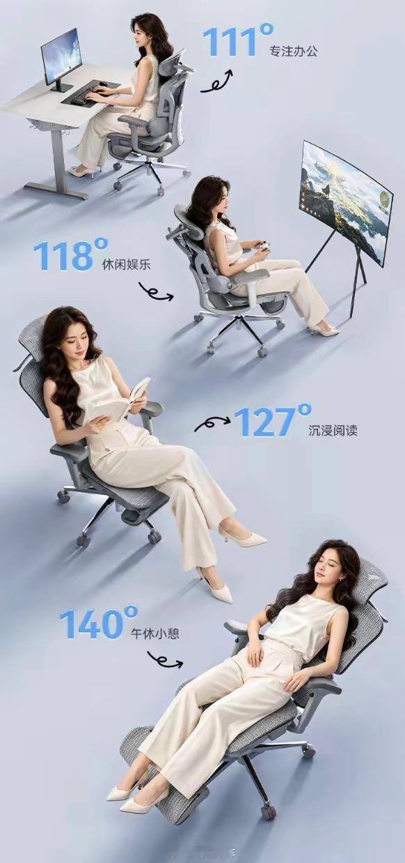 为什么人体工学椅只做到 140 度，不做到180度？其实我觉得，办公椅子除了能让