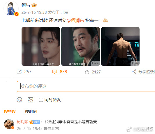 何润东回复何与何与向何润东讨教何与向何润东讨教，哈哈哈哈哈哈看这个笑死我了 