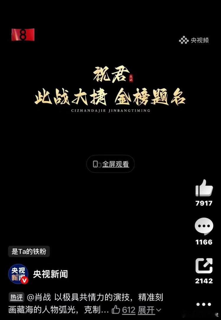 央妈十个清醒大字 