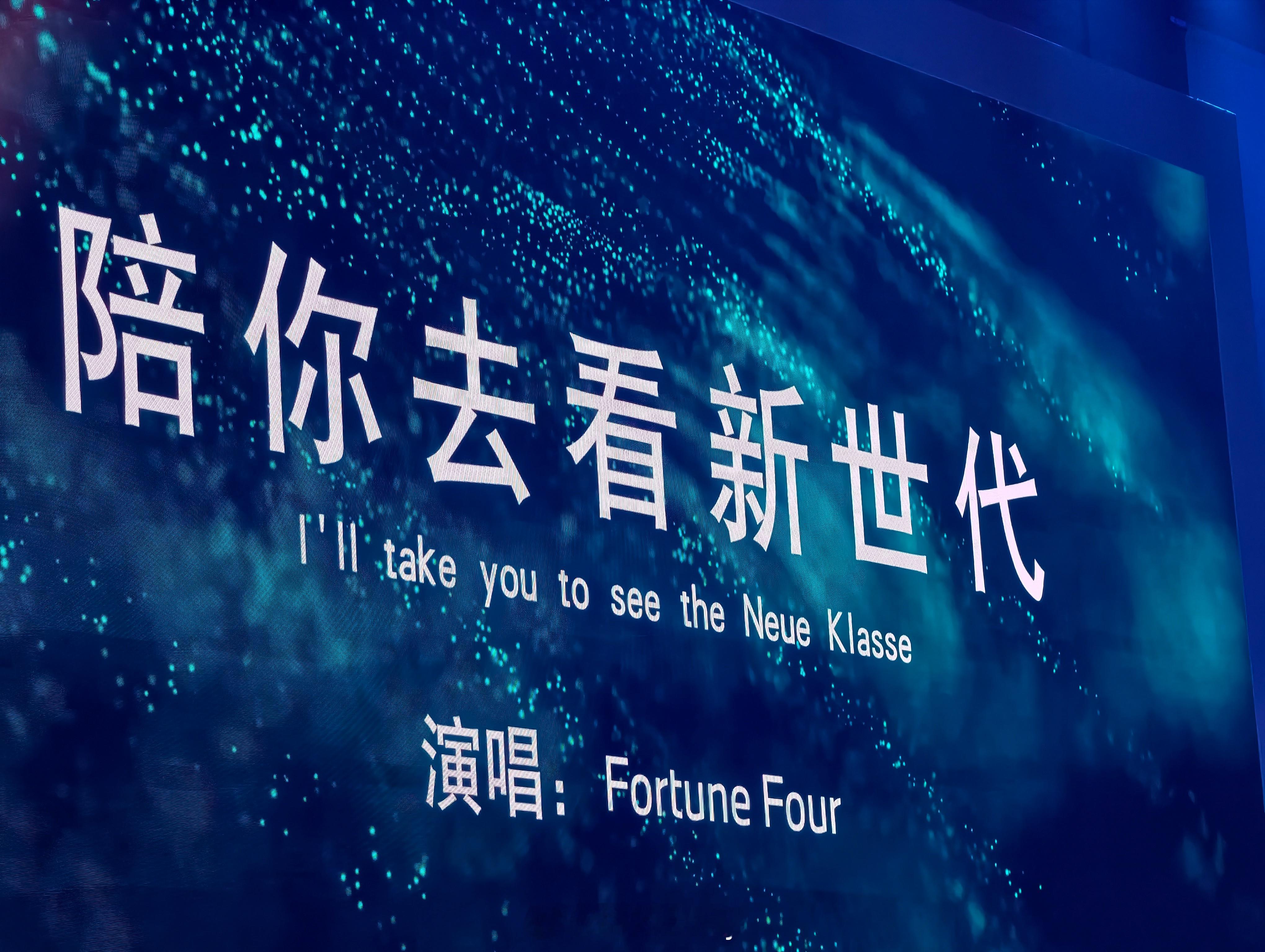 2026年宝马集团迎新春媒体家宴整得好！很宝马更中国，陪你去看新世代，一起走入新