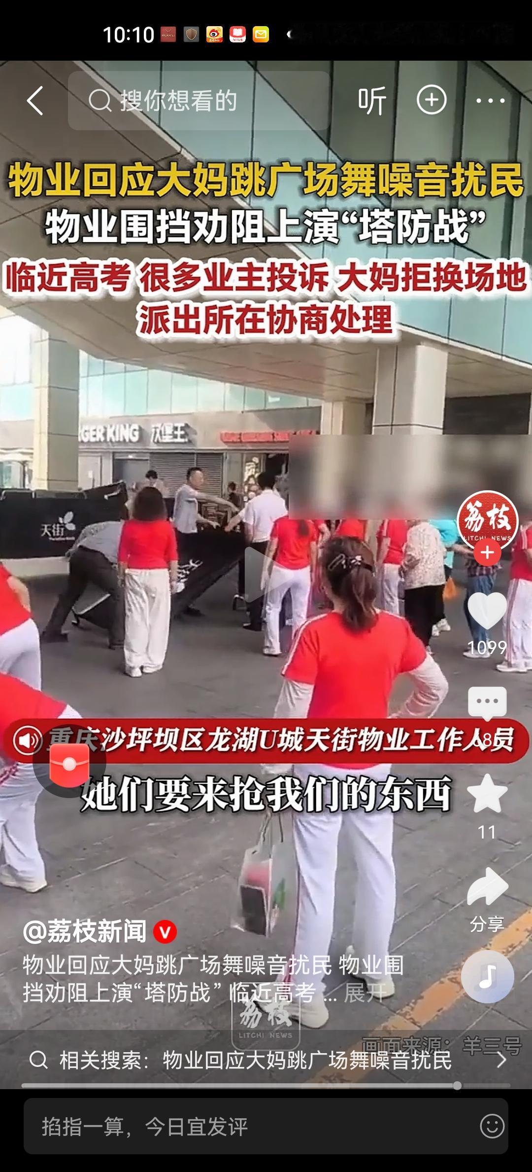重庆沙坪坝龙湖U城天街商圈，在前几天也已经贴出通知，高考期间严禁扰民，希望在商圈