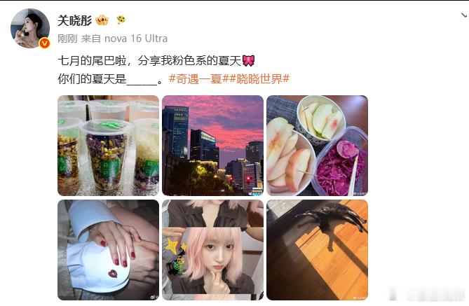 关晓彤粉发新造型关晓彤七月的尾巴好美呀！ 
