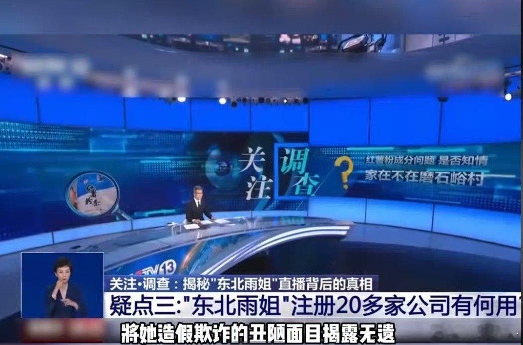 #网红主播为何频频翻车#近年来，直播带货的兴起让不少网红主播名利双收，但频频发生
