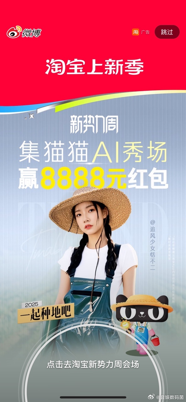 集猫猫AI秀场集猫猫赢红包 家人们，集猫猫赢红包活动进行到啥进度啦？我还卡在 A