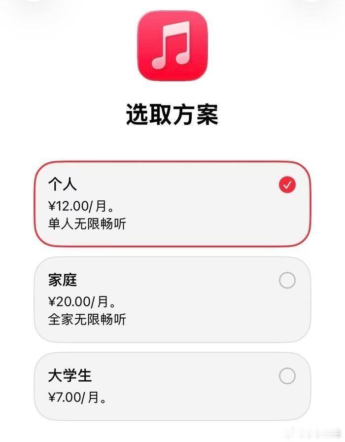 苹果回应AppleMusic涨价不是吧，Apple Music也涨价？内存涨价带