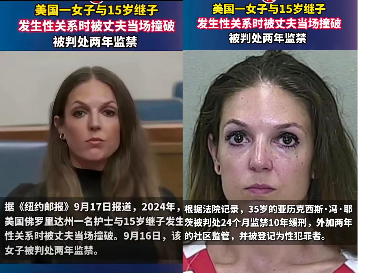 惊掉下巴！美国这护士的操作简直突破人类认知下限。
 
35岁的亚历克西斯·冯·耶