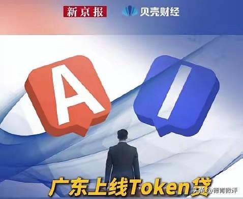 AI算力正在成为一种金融工具，无孔不入的资本将助推这个科技泡沫的快速形成。可以断