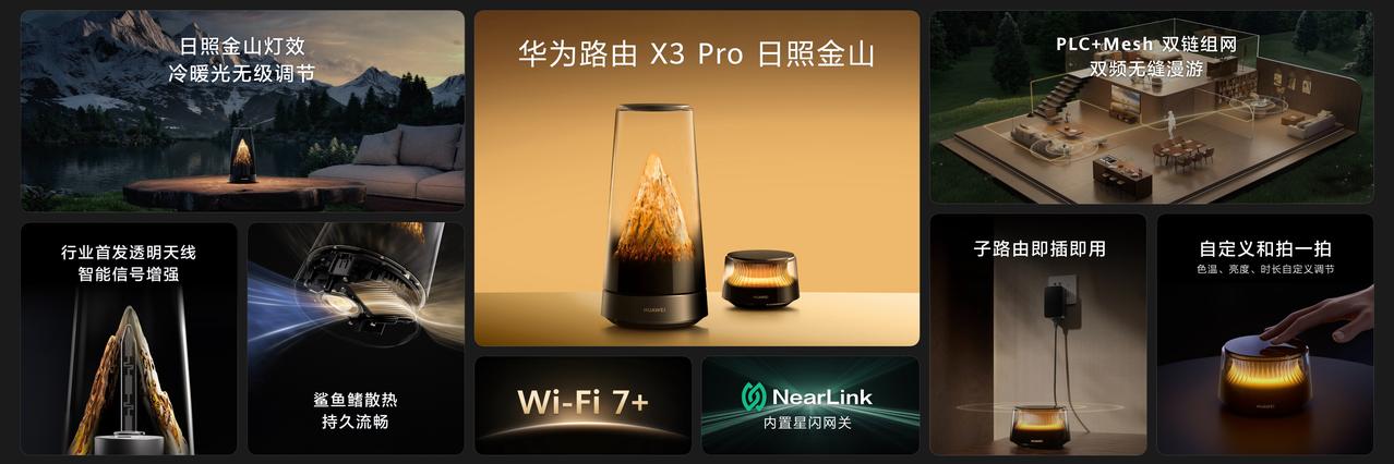 11月25日华为发布会现场，当 Mate 80 系列与 Mate X7 折叠屏手