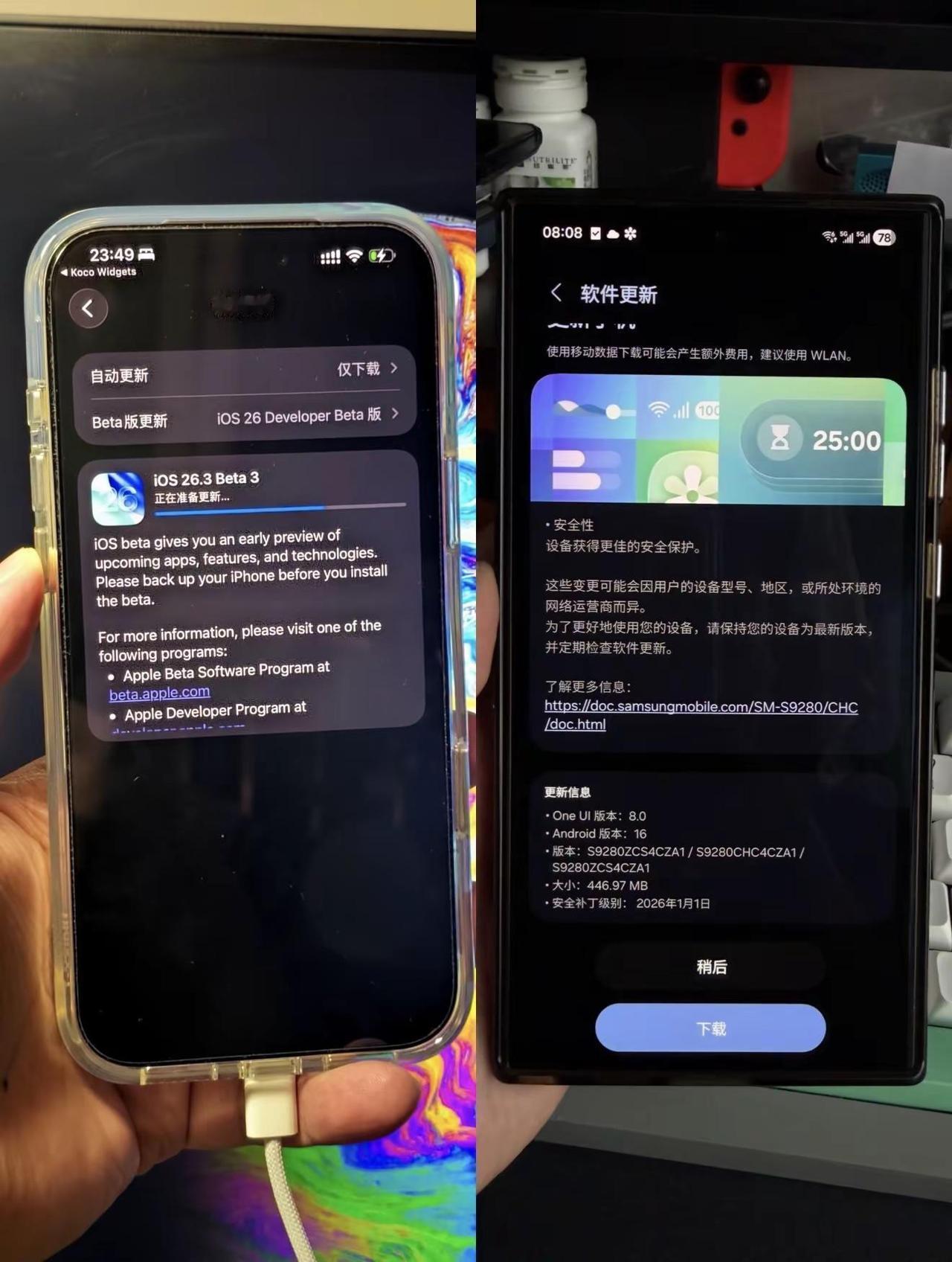 iOS26.3 Beta3和OneUI8。先更为敬吧，iOS26.3在按部就班更
