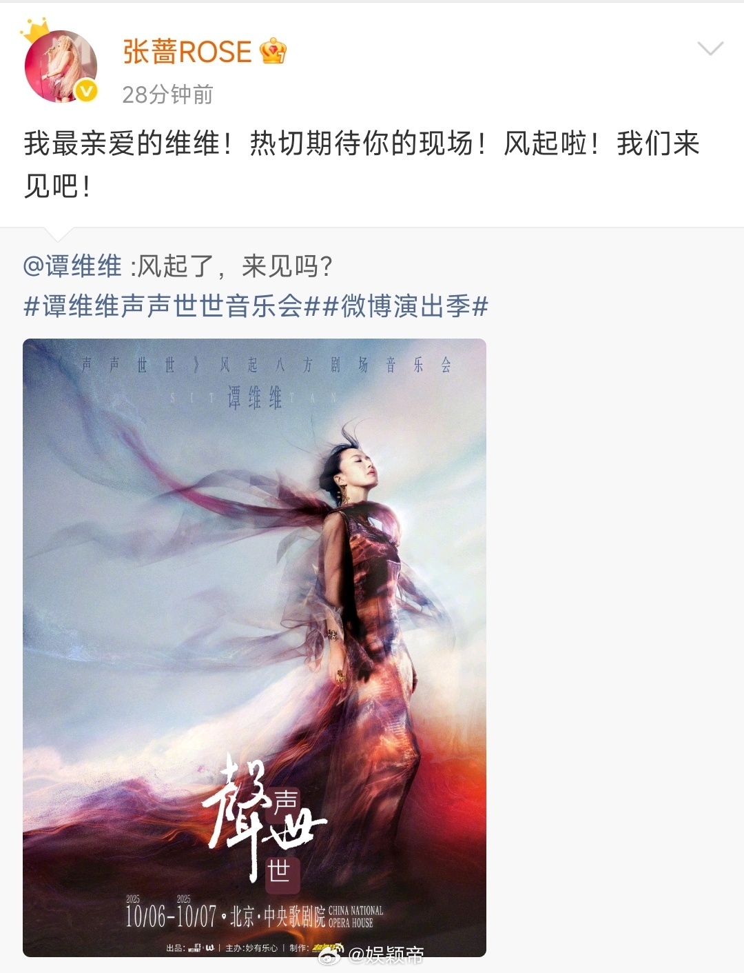 谭维维圈内人缘 乐坛锦鲤实至名归！当阿云嘎的音乐剧腔碰上张蔷的迪斯科魂，证明谭姐