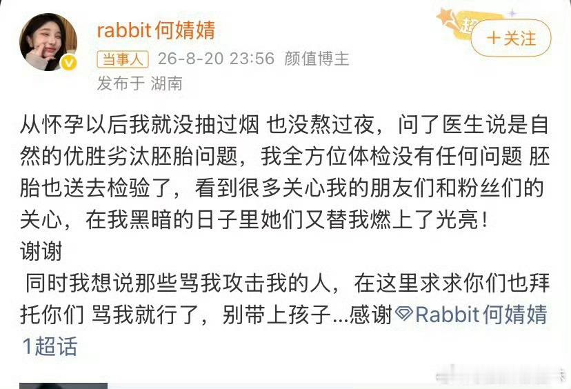 何婧婧回应流产原因何婧婧孕期没抽烟没熬夜何婧婧回应流产原因：“从怀孕以后我就没抽