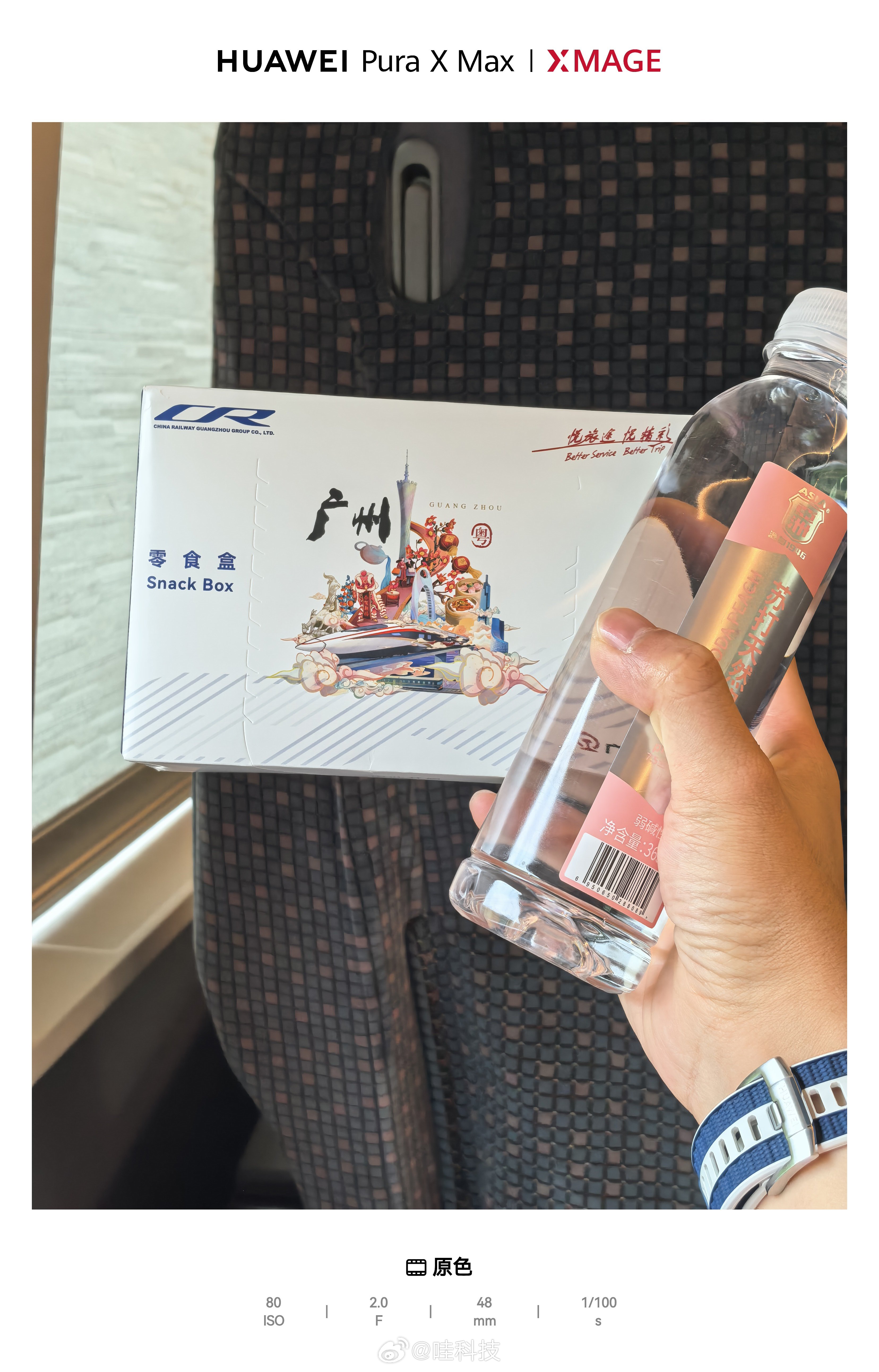 又领到了零食＋苏打水