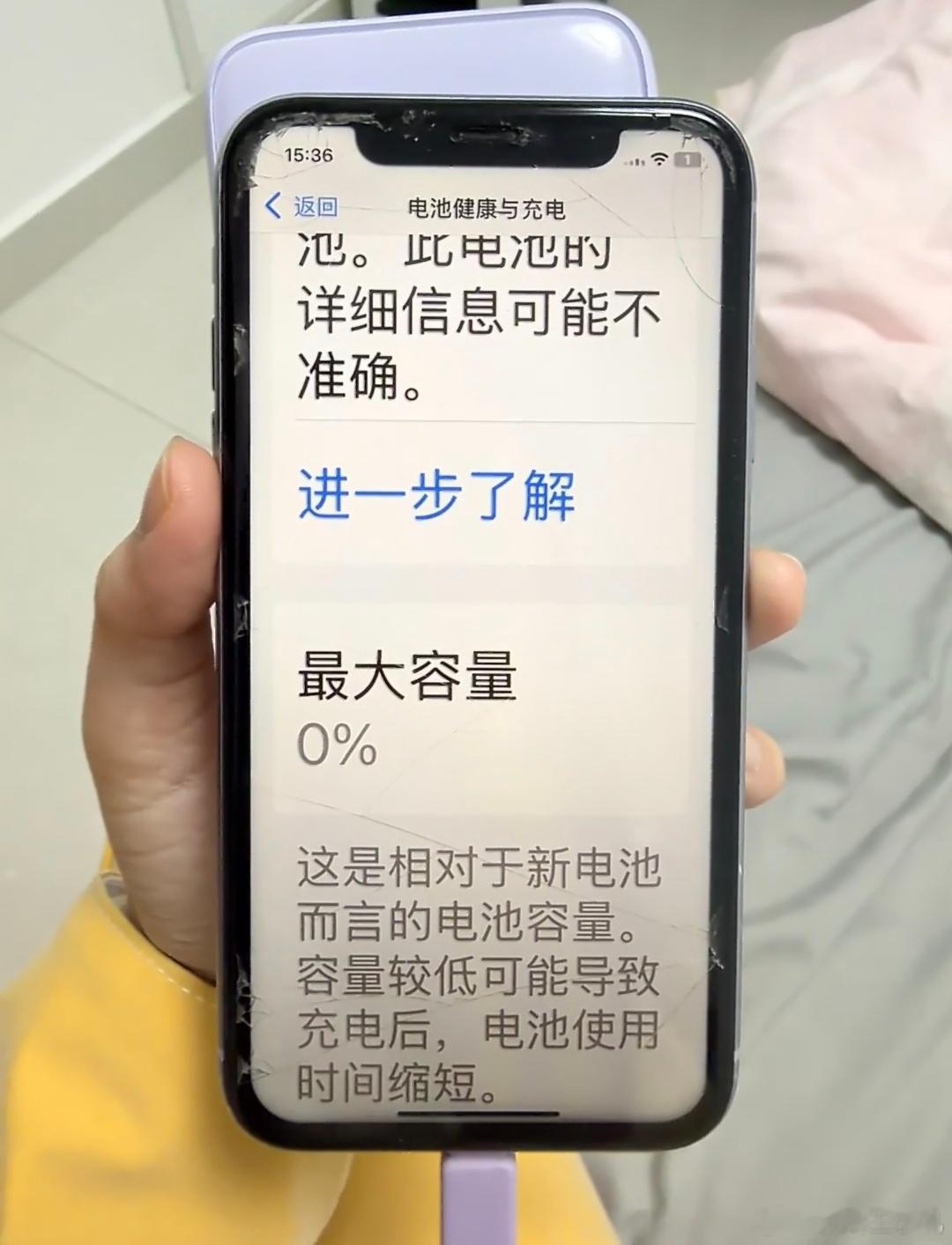 健康度用到0的电池这是真牛，我iPhone一年健康度控制在3%以内，低于90%我