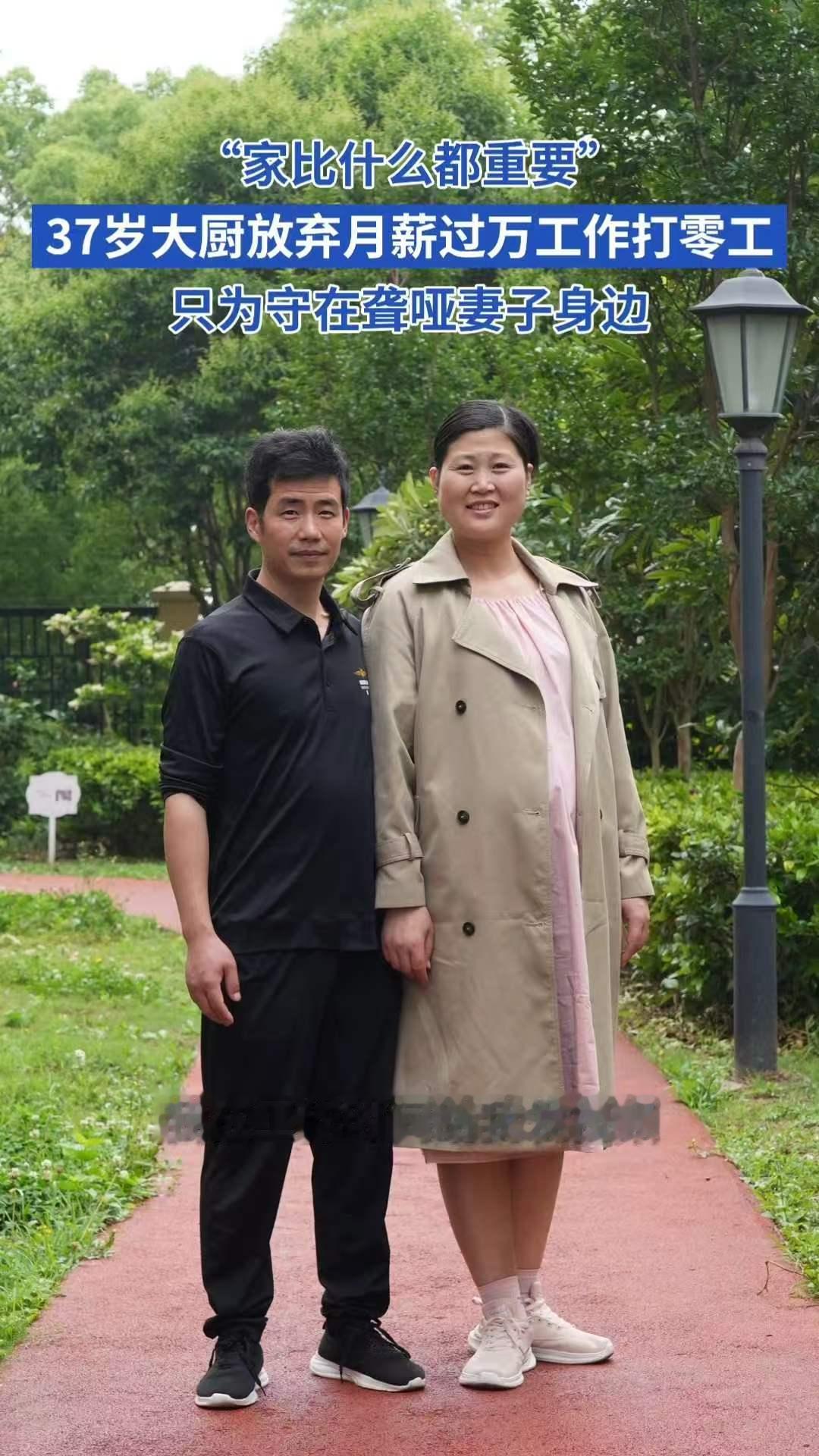 男子为照顾聋哑孕妻辞职打多份零工有一种踏实叫干完就结账这才是真正的相濡以沫，互相