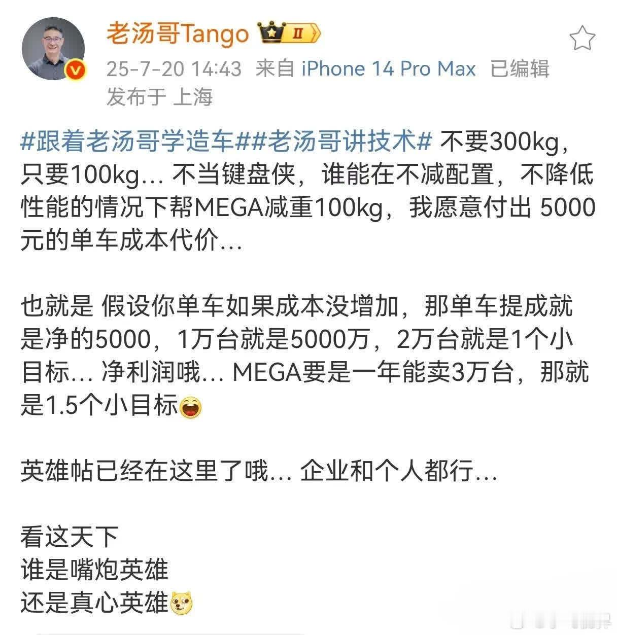 理想悬赏1.5亿只为减重100kg，减重能让电车续航飙升10%、加速快8%，刹车