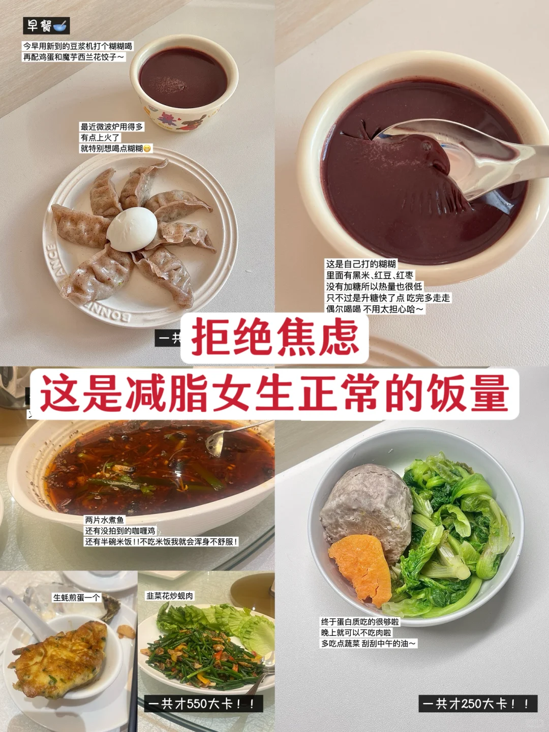 168/108 小基数不节食减肥一天吃多少？