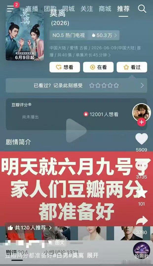 白鹿新剧莫离被组团刷低分疑似白鹿新剧莫离被组团刷低分 莫离，一堆批皮粉别装路人了