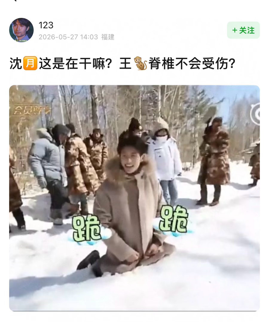 豆瓣在审判沈月说她这么推王鹤棣脊椎会受伤的 