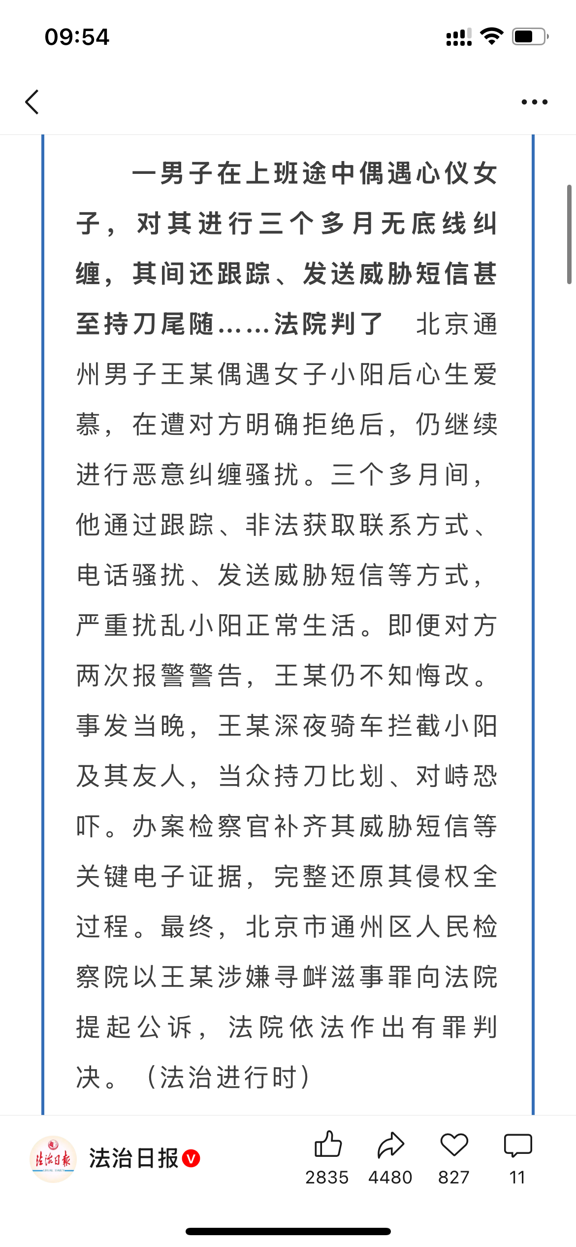 这是差点儿出人命啊