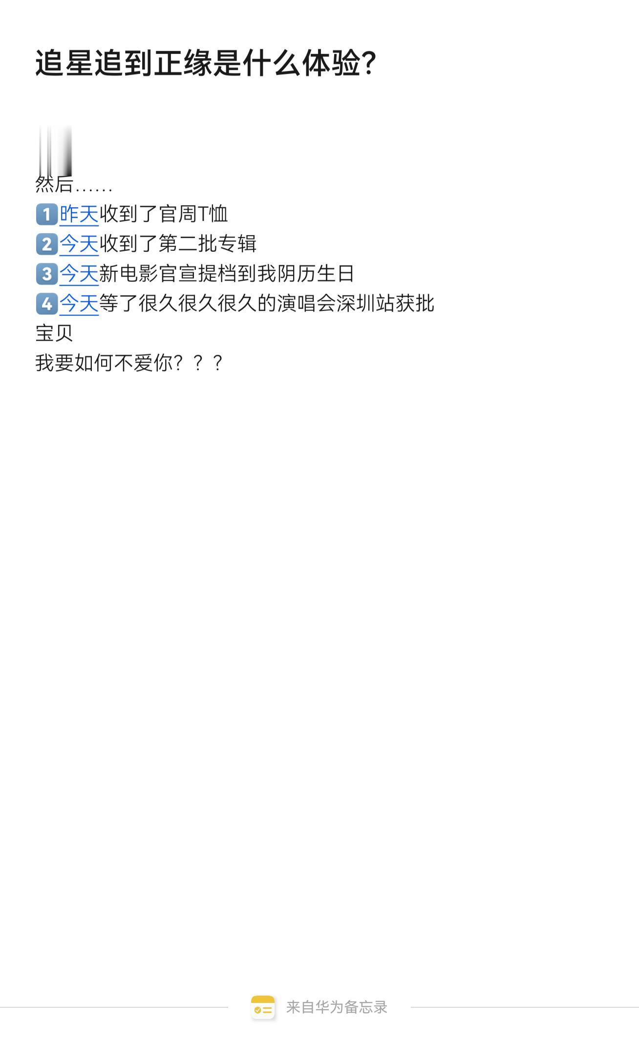 宝贝，我该如何不爱你？