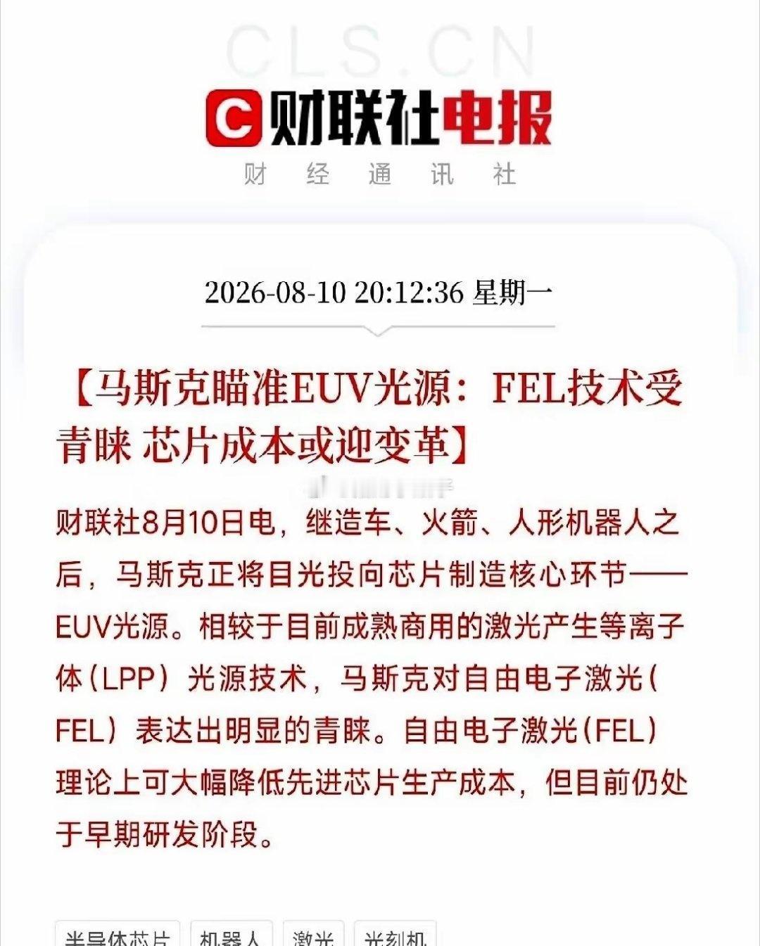 马斯克再次掀翻桌子！
当市场所有人沉浸在AI股价、大模型参数的狂欢里，他瞄准了更