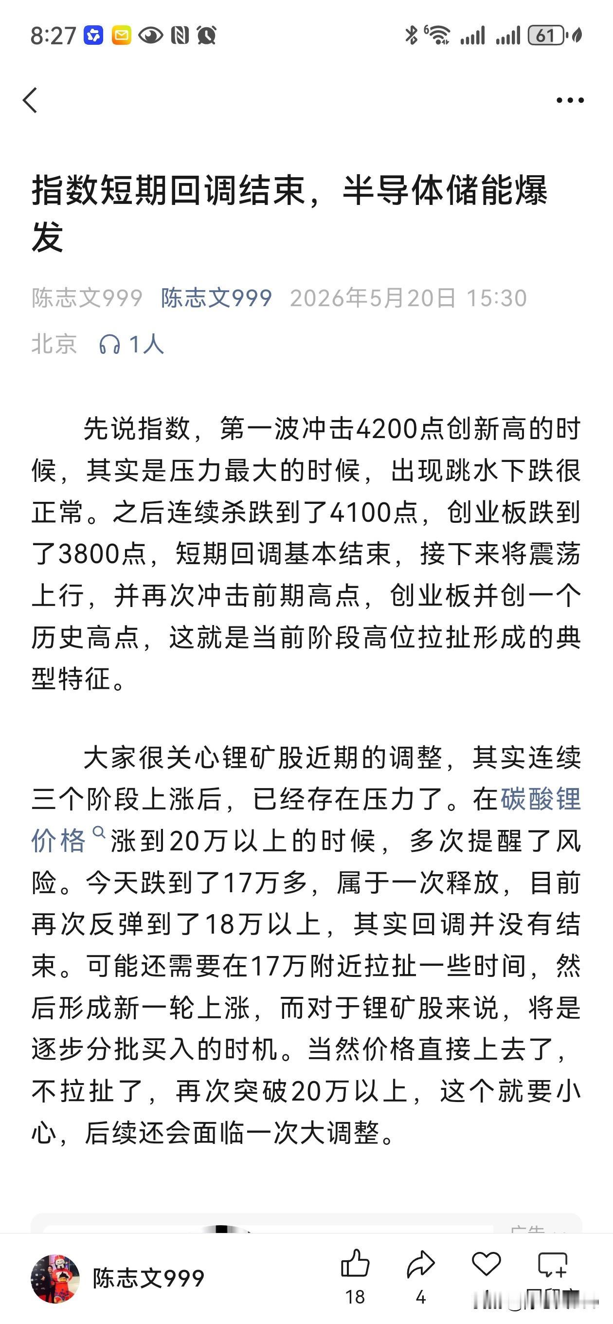 英伟达业绩超预期，股价大波动，其实是洗盘概率大，只要增长不放缓，股价就不会见顶，