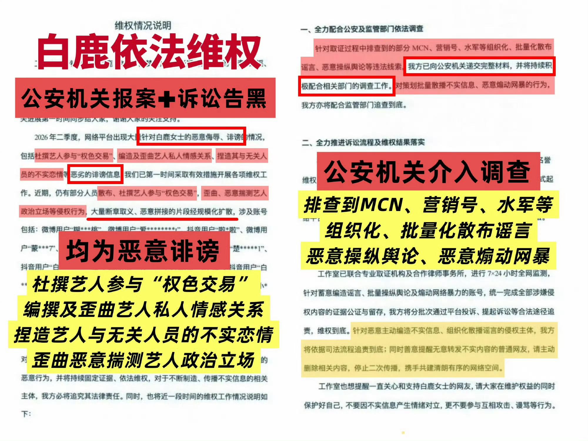 今天和几个现生好久不见的朋友聊到了心肝，聊到了这段时间的所有水黑和造谣。突然觉得