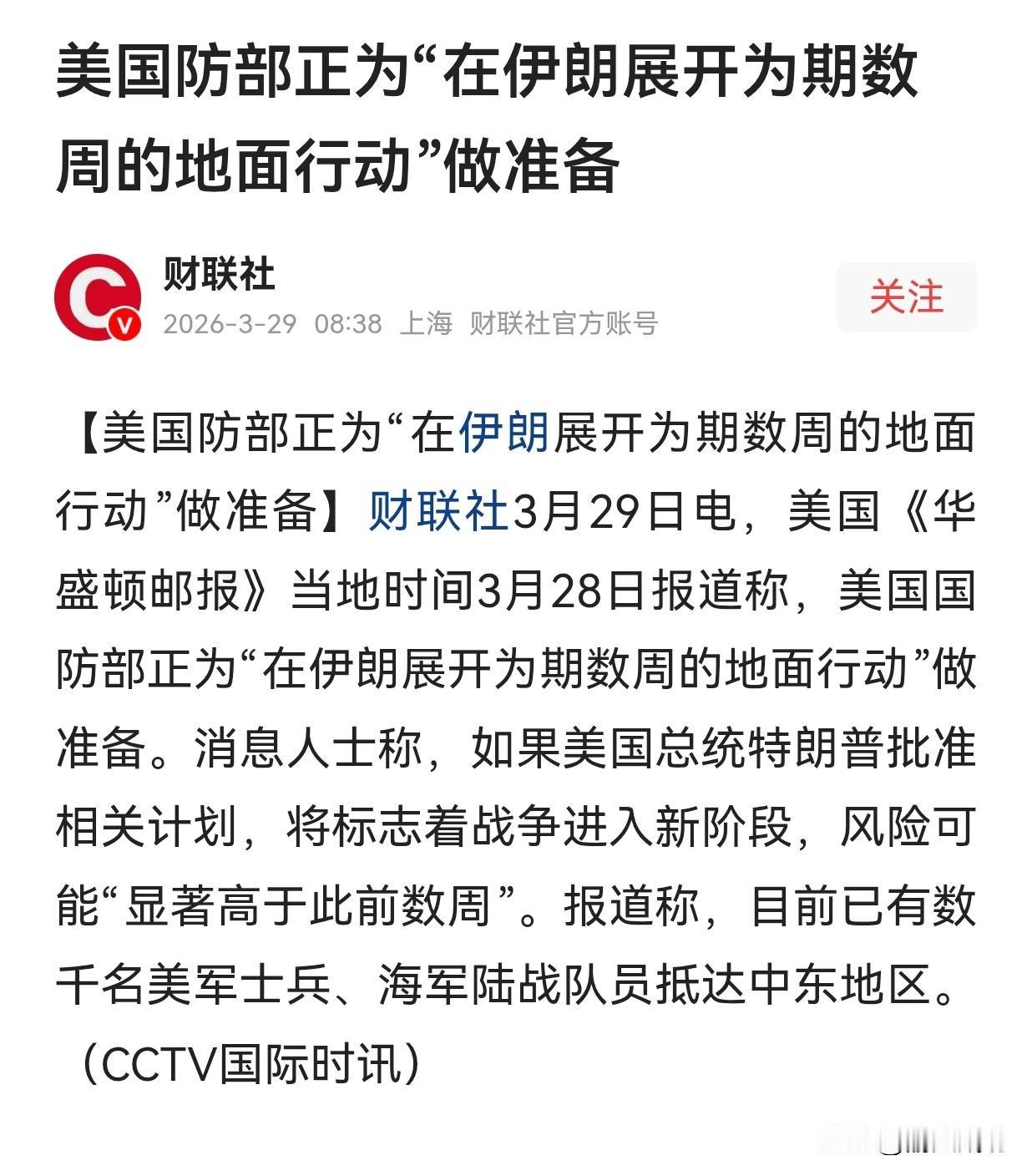 如果美国对伊朗展开地面行动，其结局几乎可以预见：短期战术上或许能取得压倒性胜利，