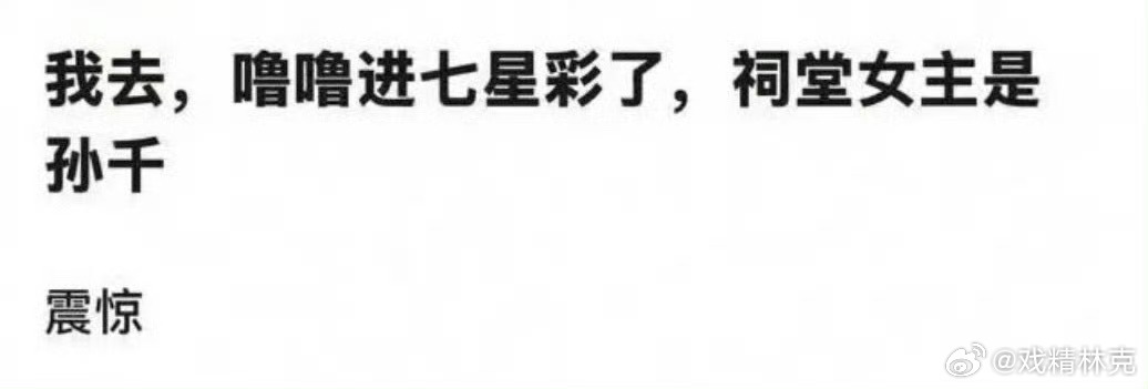 曝卢昱晓不演刺棠进七星彩 这样的组合有更好吗